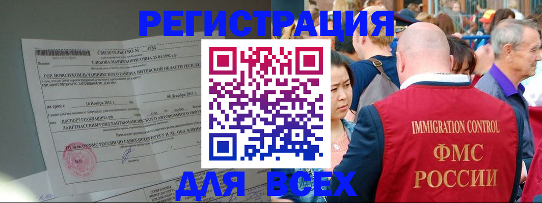 прописка для военкомата в Приморско-Ахтарске
