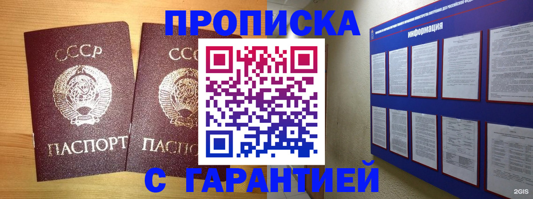 прописка паспорт в Приморско-Ахтарске